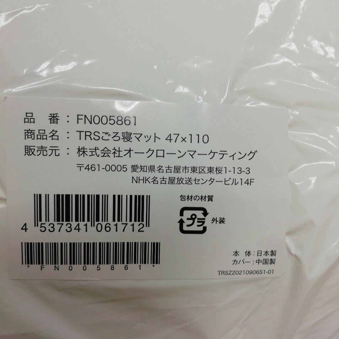 トゥルースリーパー