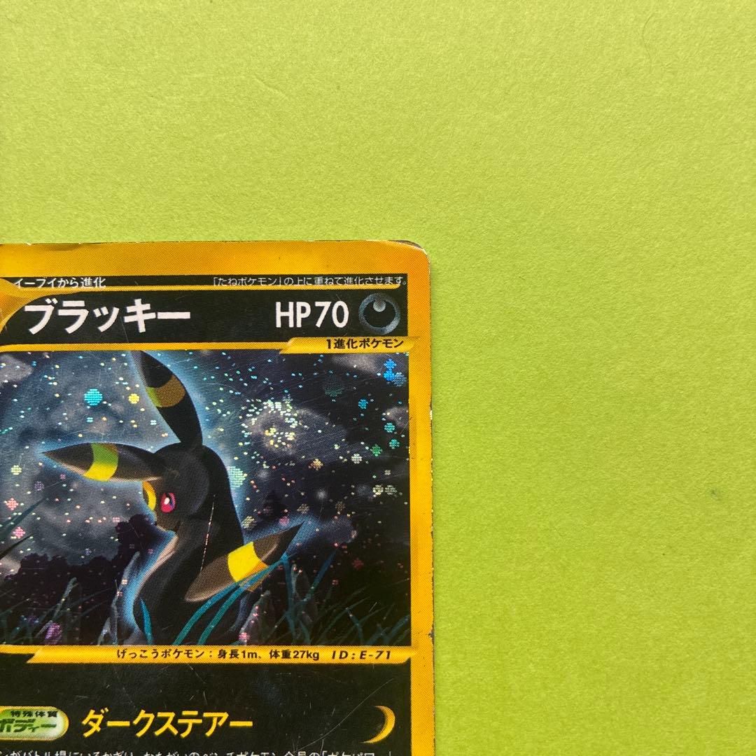 ブラッキー 072/088 裂けた大地 ダークステアー eカード