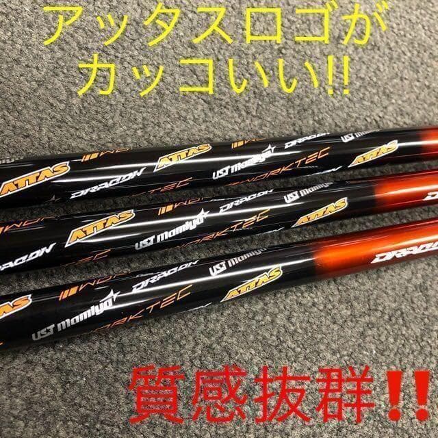 3本で激安★日本一飛んだ406Yを ステルス シム2 ローグ へドラコンアッタス