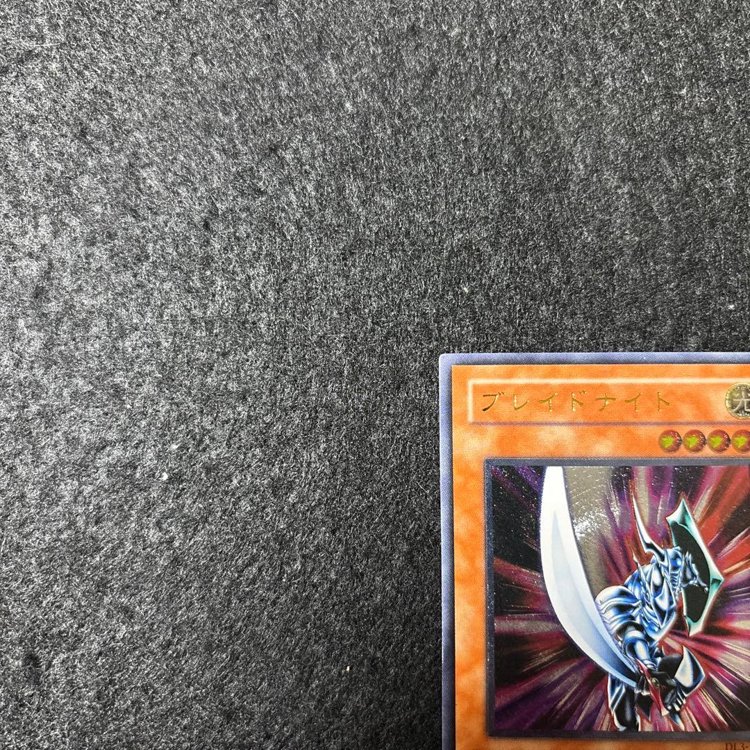 「極美品」　遊戯王　ブレイドナイト　レリーフ