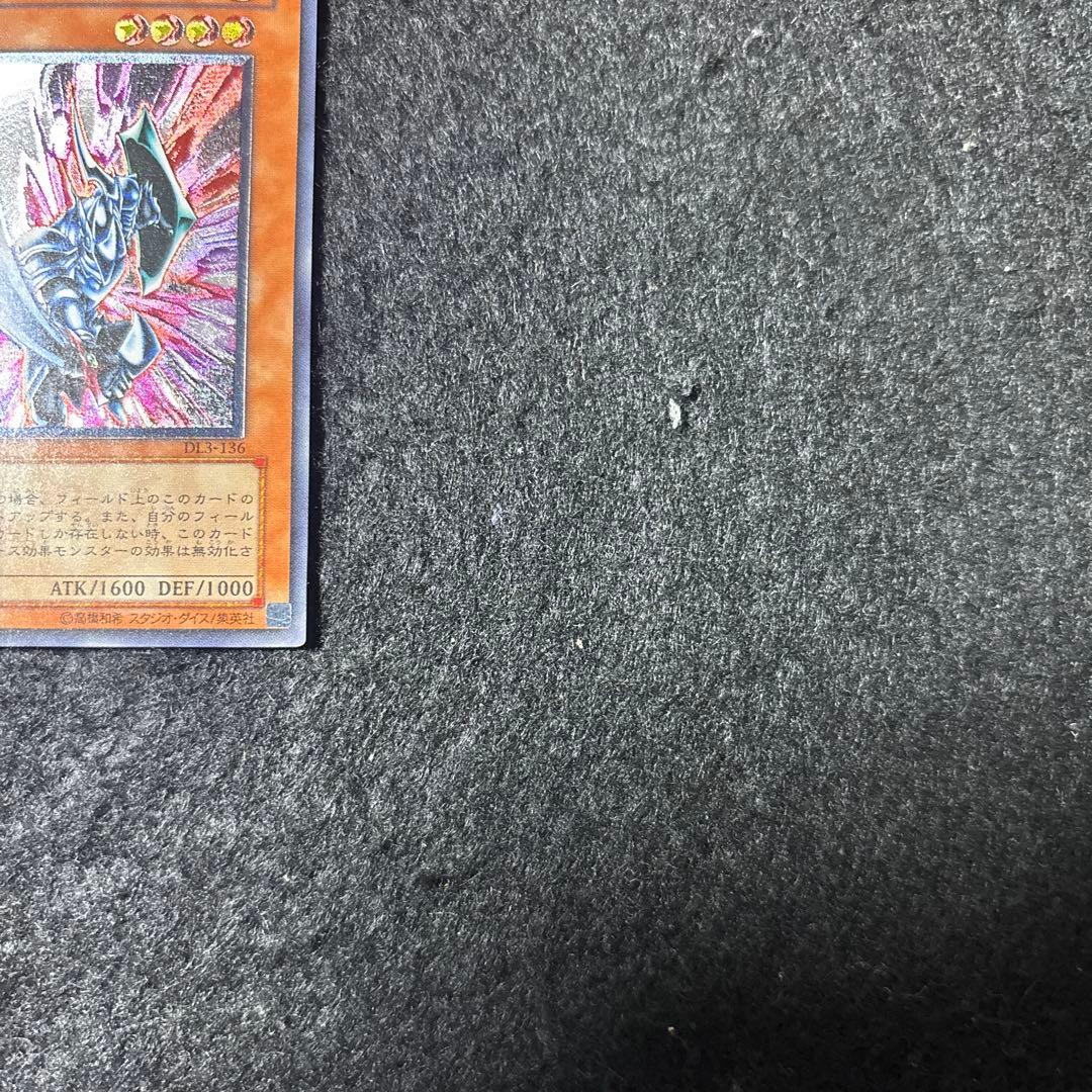 「極美品」　遊戯王　ブレイドナイト　レリーフ
