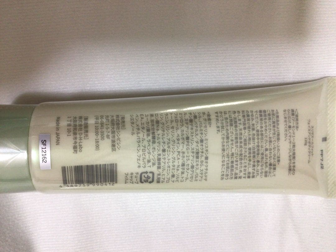 スリマスールフィット　新品未使用　2本セット
