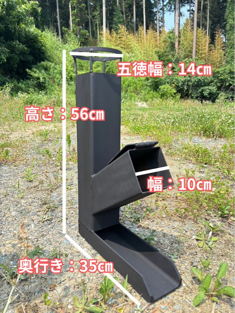 残り5個！！職人の手作り　　　　　　　　　　ロケットストーブ 〜組み立て不用品〜