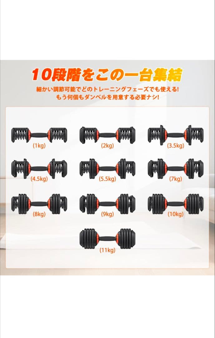 Rendpas 可変式ダンベル2個セット