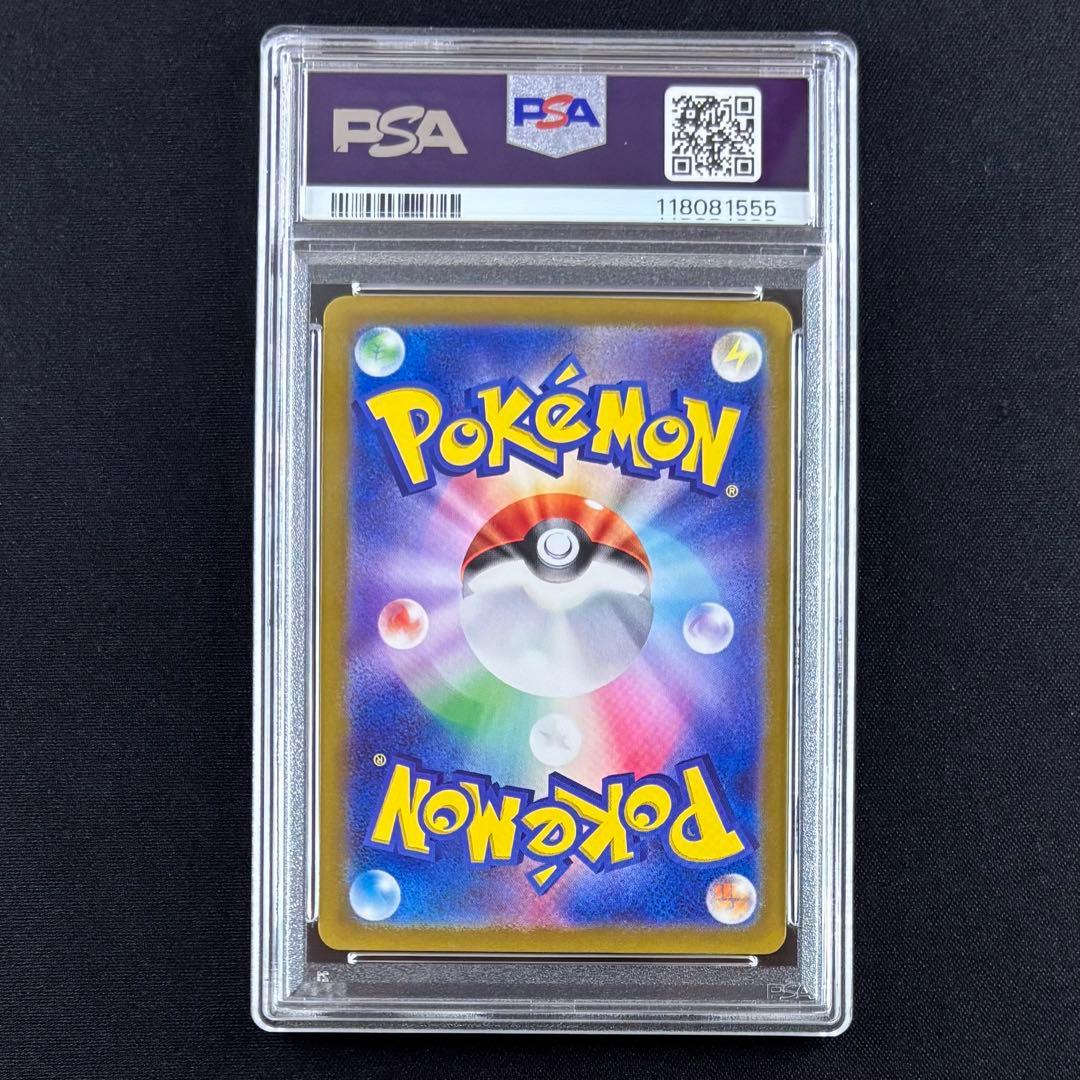 PSA9 ピカチュウ ポケカの夏がキタ！ プロモ　218 末尾555