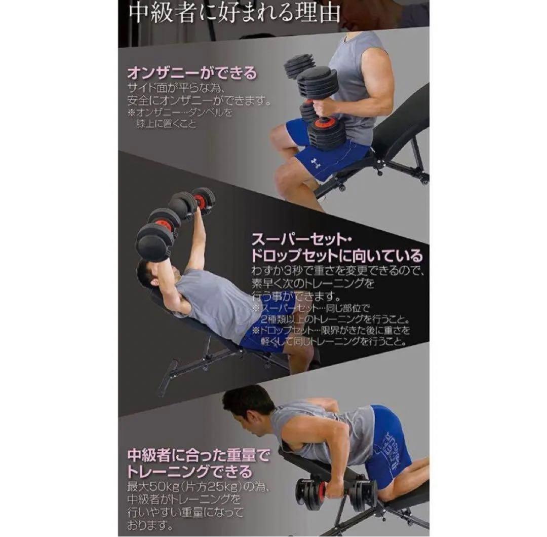 ダンベル 可変式 25kg アジャスタブル 5段階調整可能 クイックダンベル