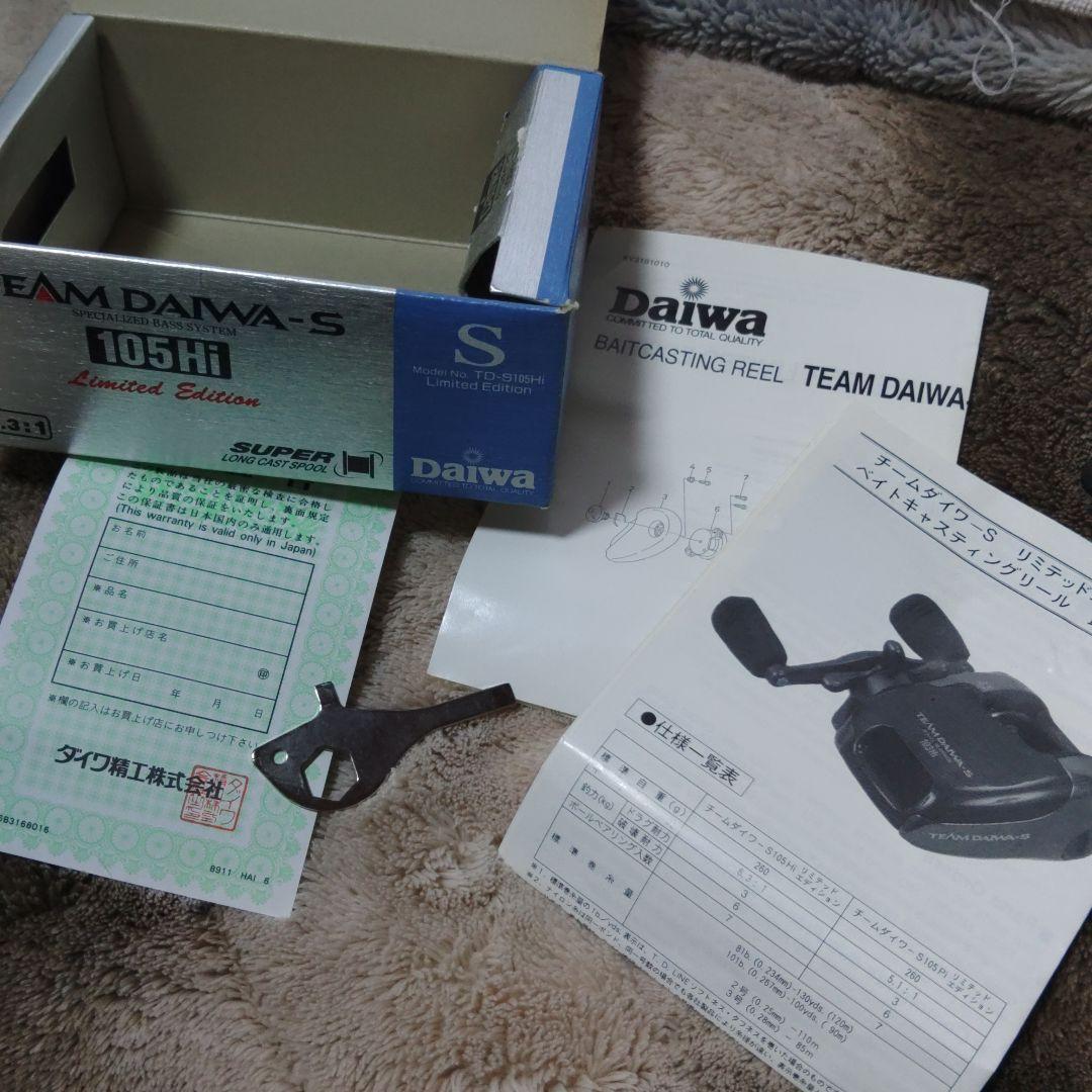 TD-S 105Hi Limited Edition 箱・取説付き