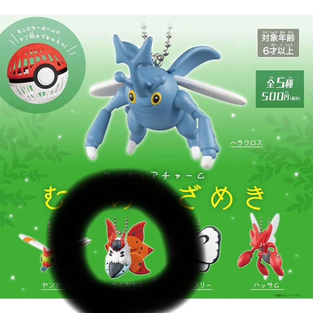 チヲハウハネとメラルバの韓国限定ピンバッジ2個セット ボール型ケース付き