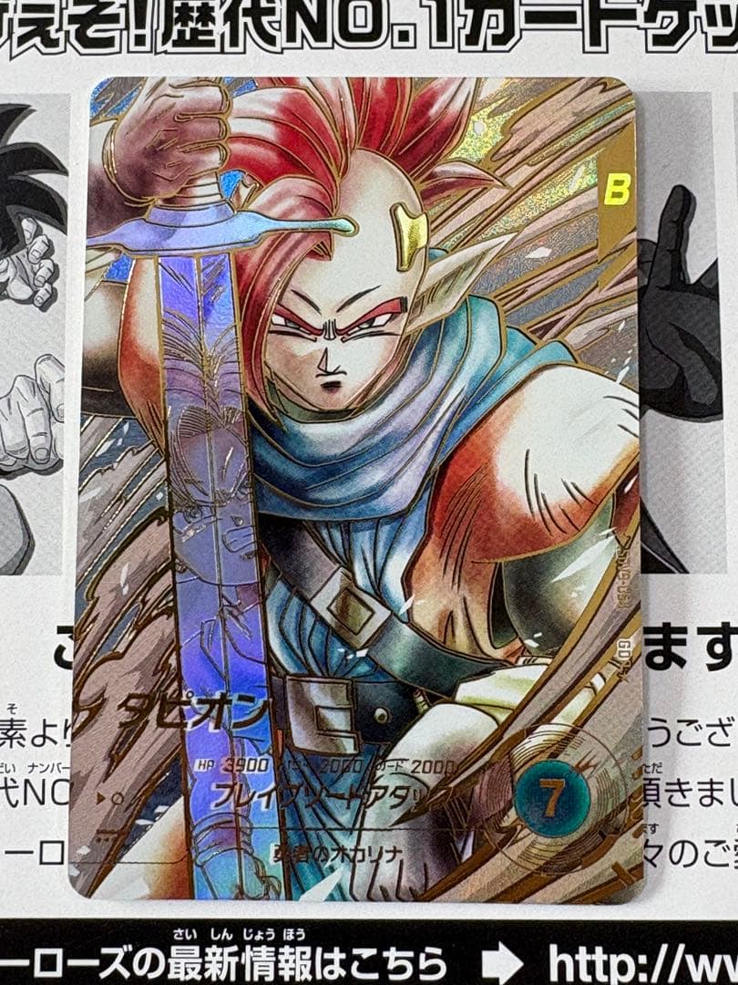 ドラゴンボールスーパーダイバーズ GDR★ SDV9-064 タピオン パラレル