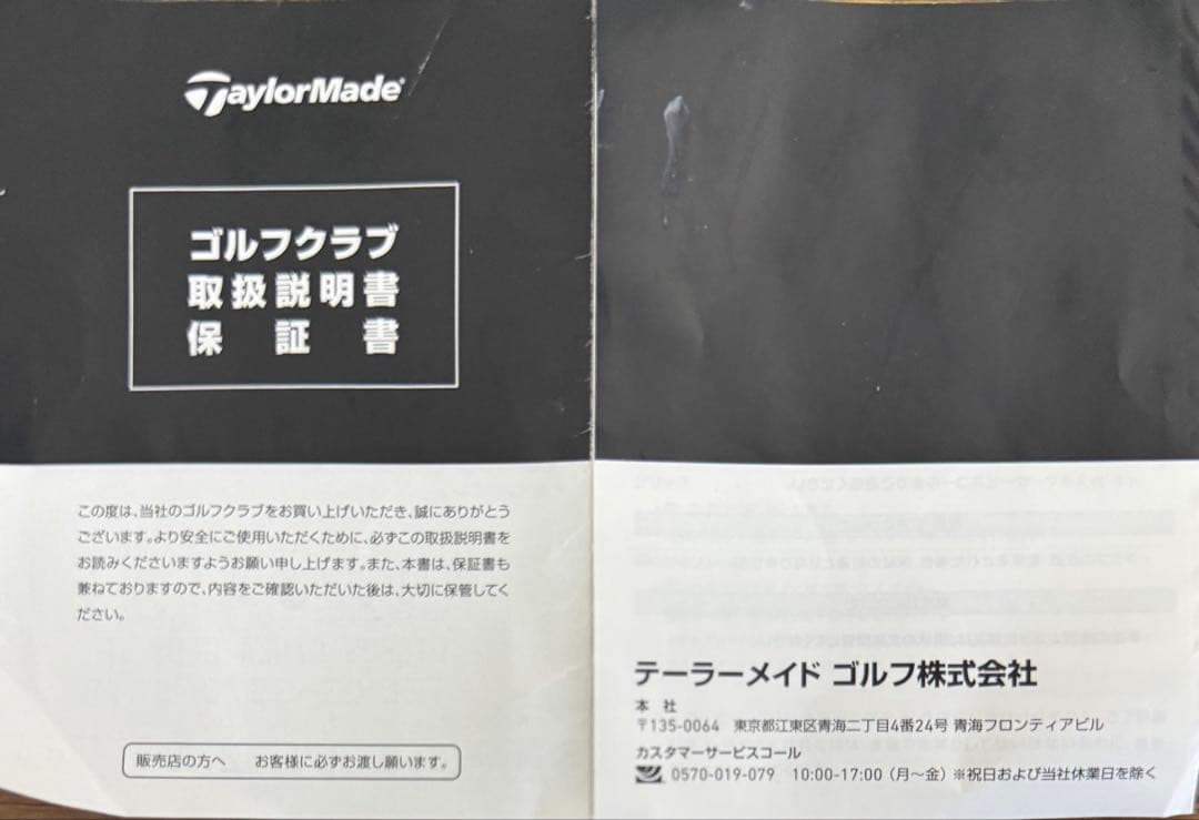【美品】TaylorMade Qi35ドライバー 9度S 保証書付 シャフト新品