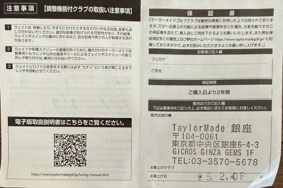 【美品】TaylorMade Qi35ドライバー 9度S 保証書付 シャフト新品