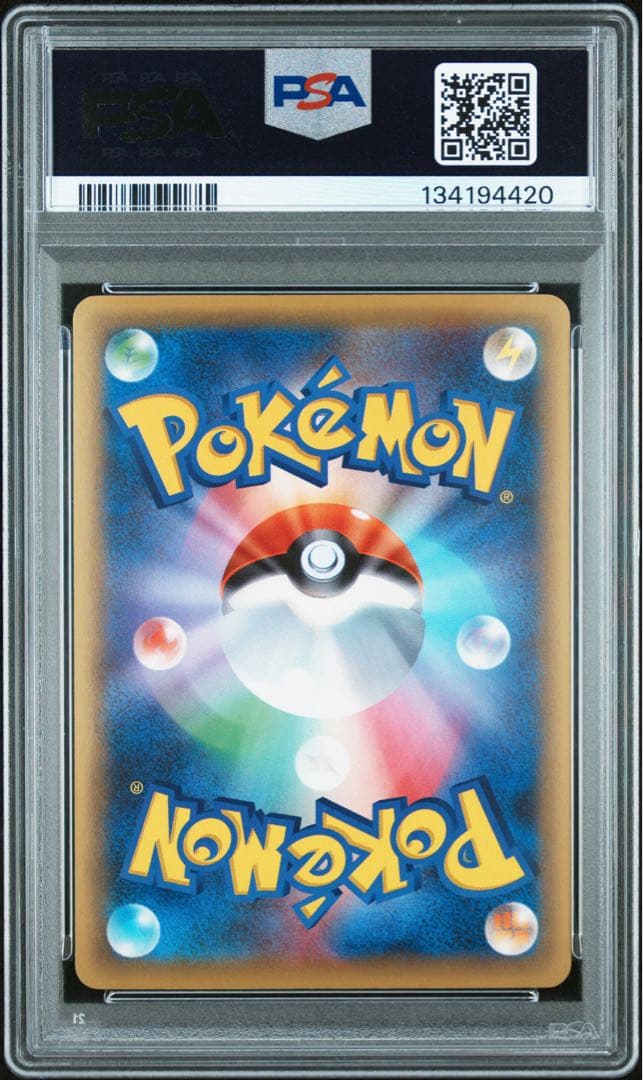 PSA10 アルセウス 036/036 CP5 幻·伝説ドリームキラコレクション