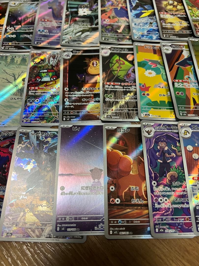 ポケモンカード　AR46枚まとめ売り　被りなし