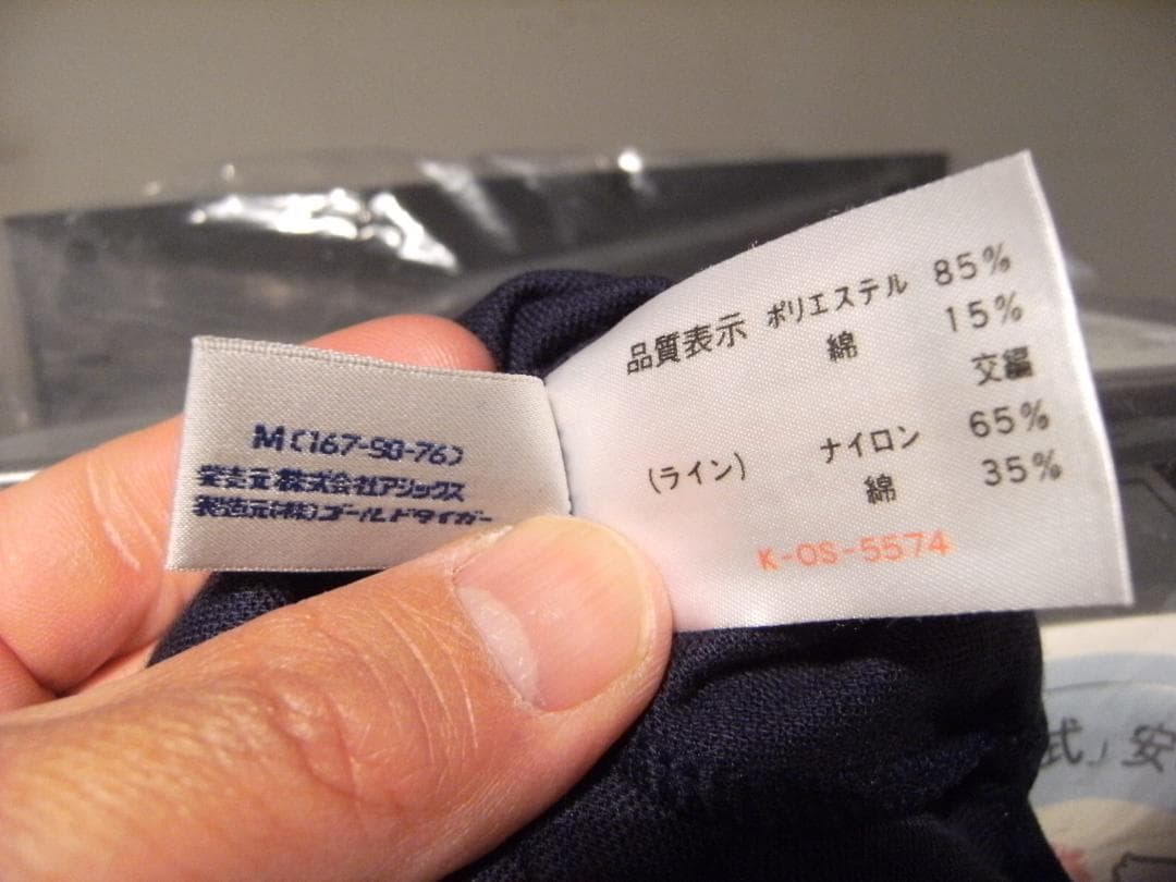 昭和レトロ★80年代★日本製★当時物 アシックス ゴールドタイガー タンクトップ