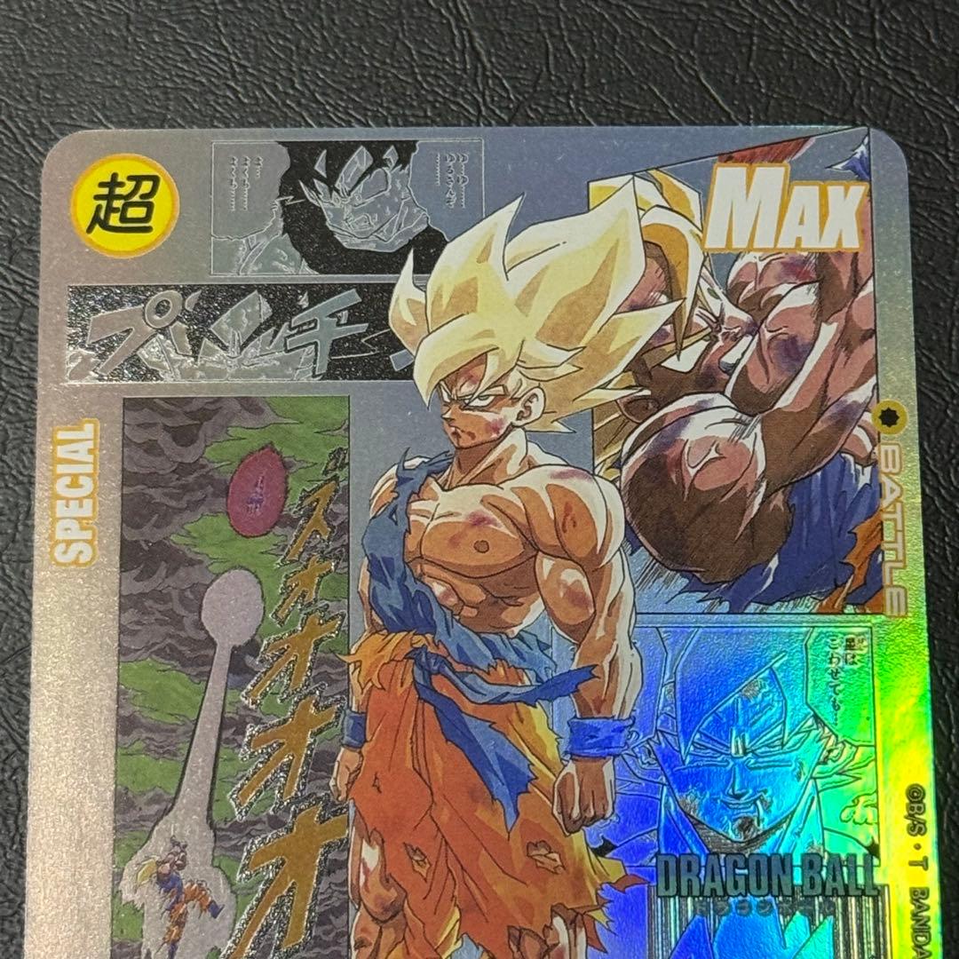 ドラゴンボール　コミパラ風　海外製　超サイヤ人 孫悟空