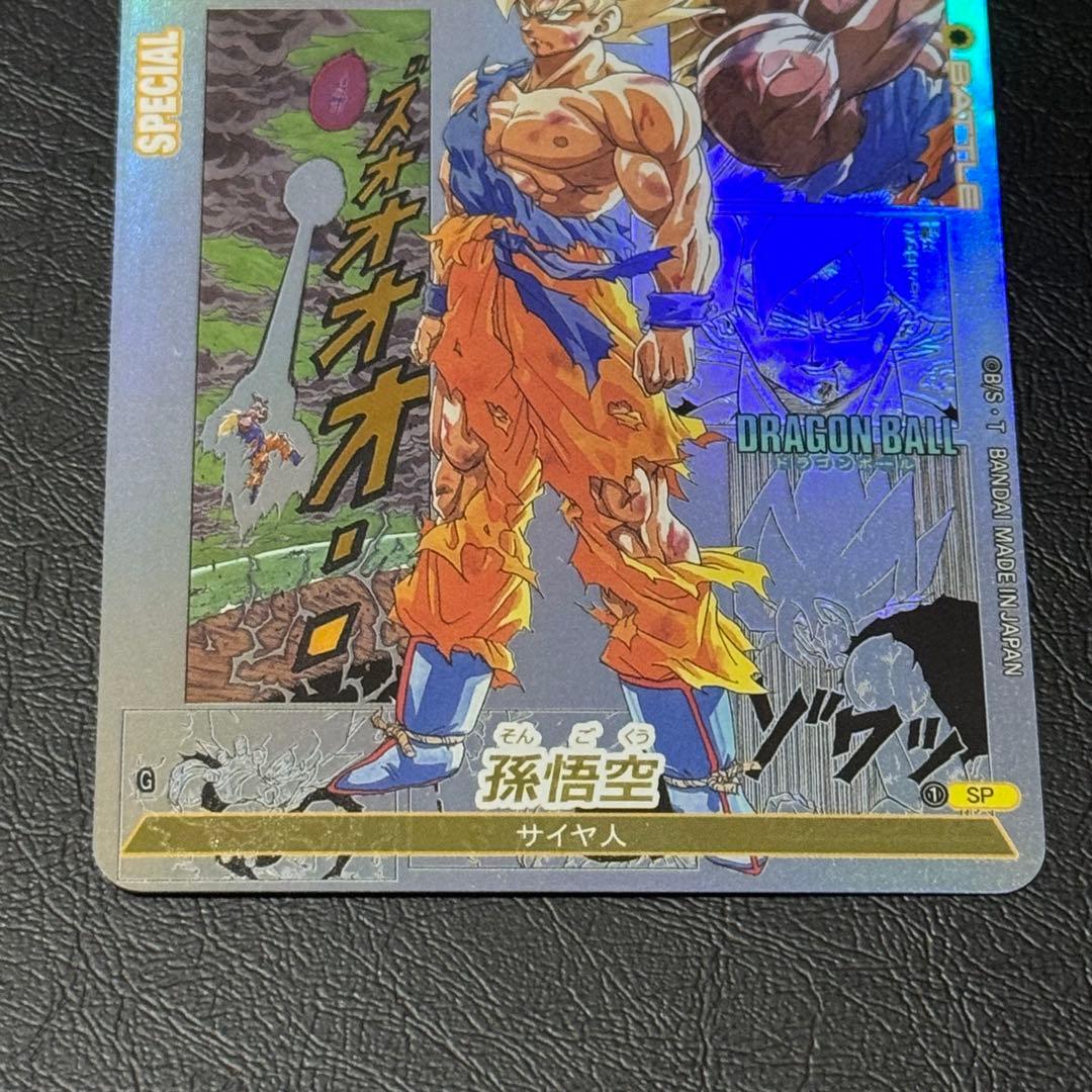 ドラゴンボール　コミパラ風　海外製　超サイヤ人 孫悟空