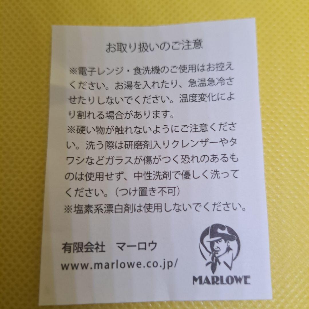 マーロウ　39周年　限定品　タンブラー