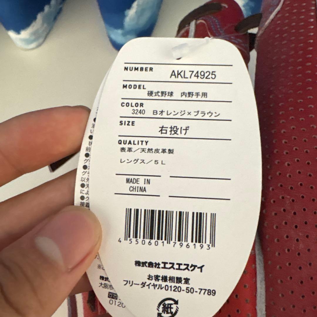 内野硬式グローブ