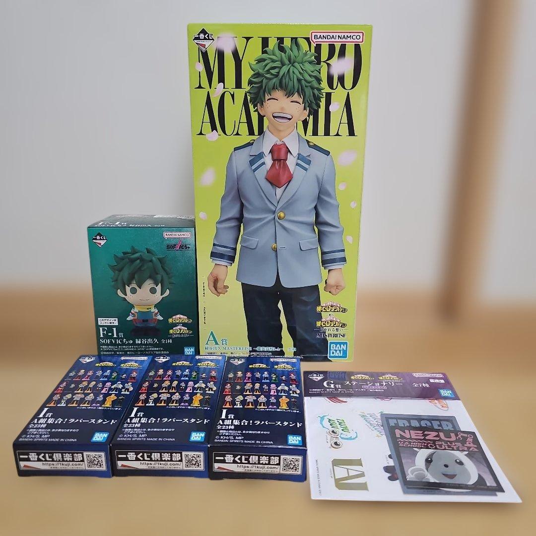 僕のヒーローアカデミア 一番くじ A賞 緑谷出久 紡がれる想い おまけ付