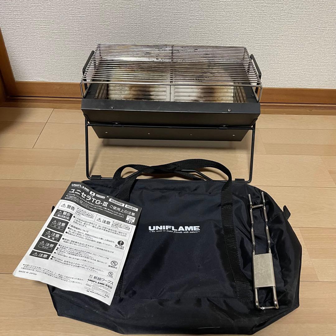 【美品】ユニフレーム　ユニセラTG-III ブラック 収納袋&焼き網ハンドル付