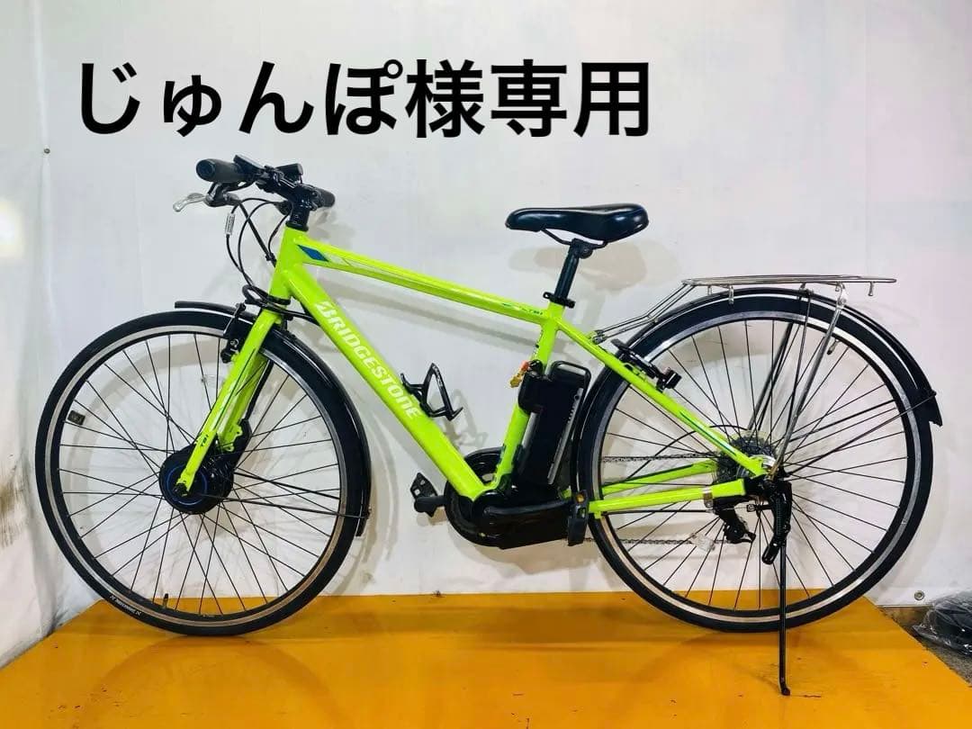 送料無料条件付き BRIDGESTONE 27 電動アシスト自転車中古車