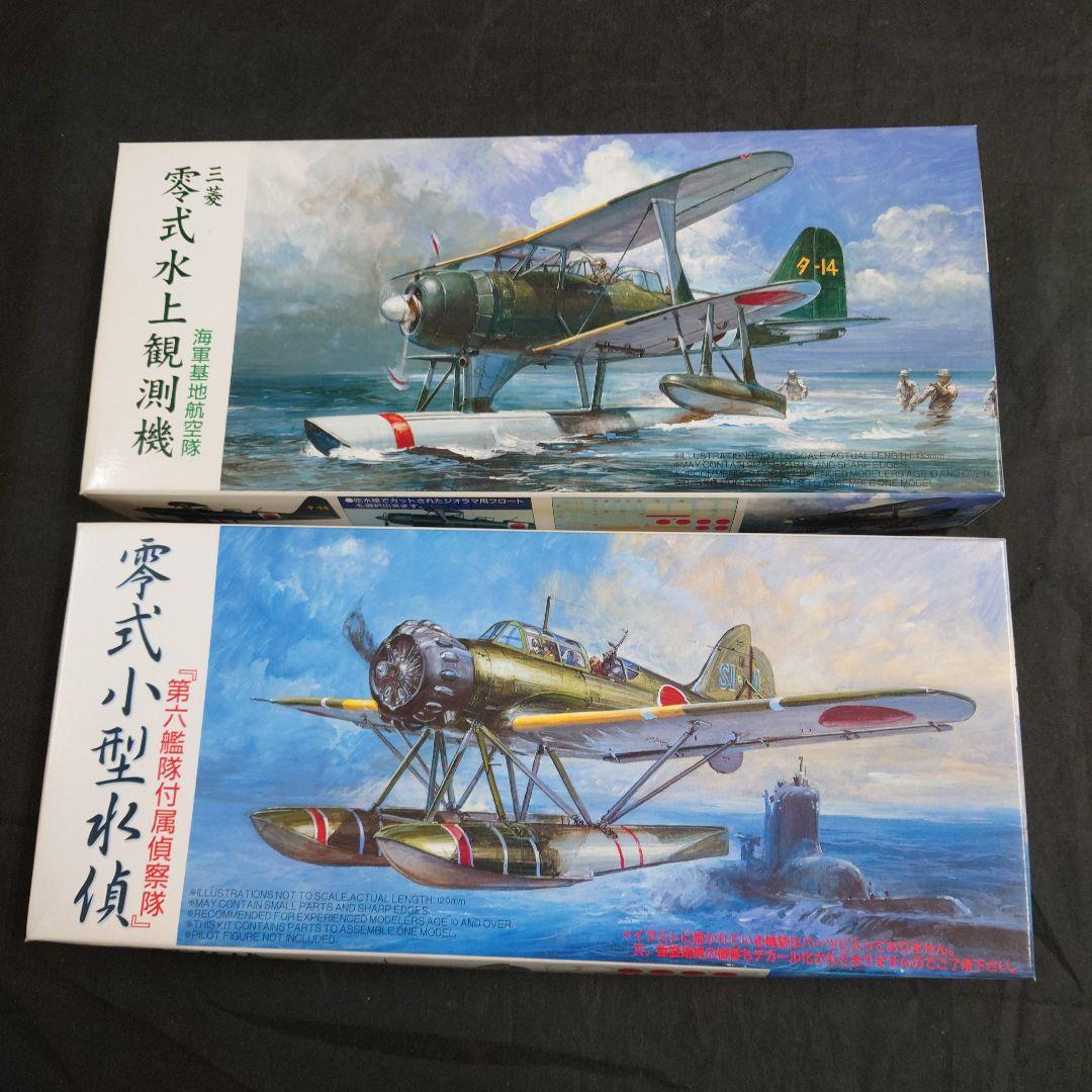1/72零式水上観測機/零式小型水偵/瑞雲/紫雲 世界の傑作機日本海軍水上偵察機