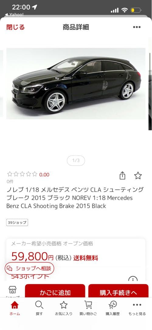 メルセデス・ベンツ CLA シューティングブレイク 2015 ブラック