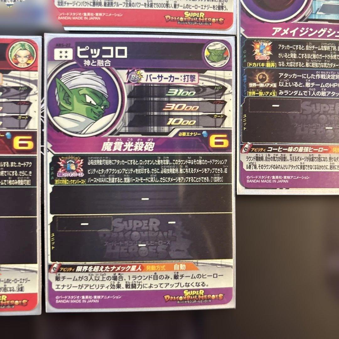 ドラゴンボールヒーローズ12th Anniversary