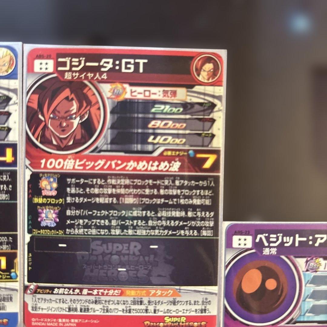 ドラゴンボールヒーローズ12th Anniversary
