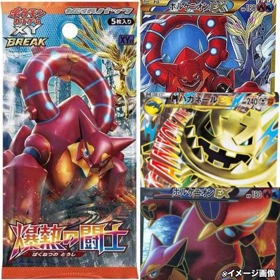 SteamSiegeスチームシージポケモンカードXY未開封パック海外廃盤激レア