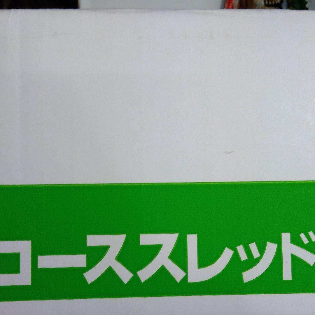 コーススレッドビス