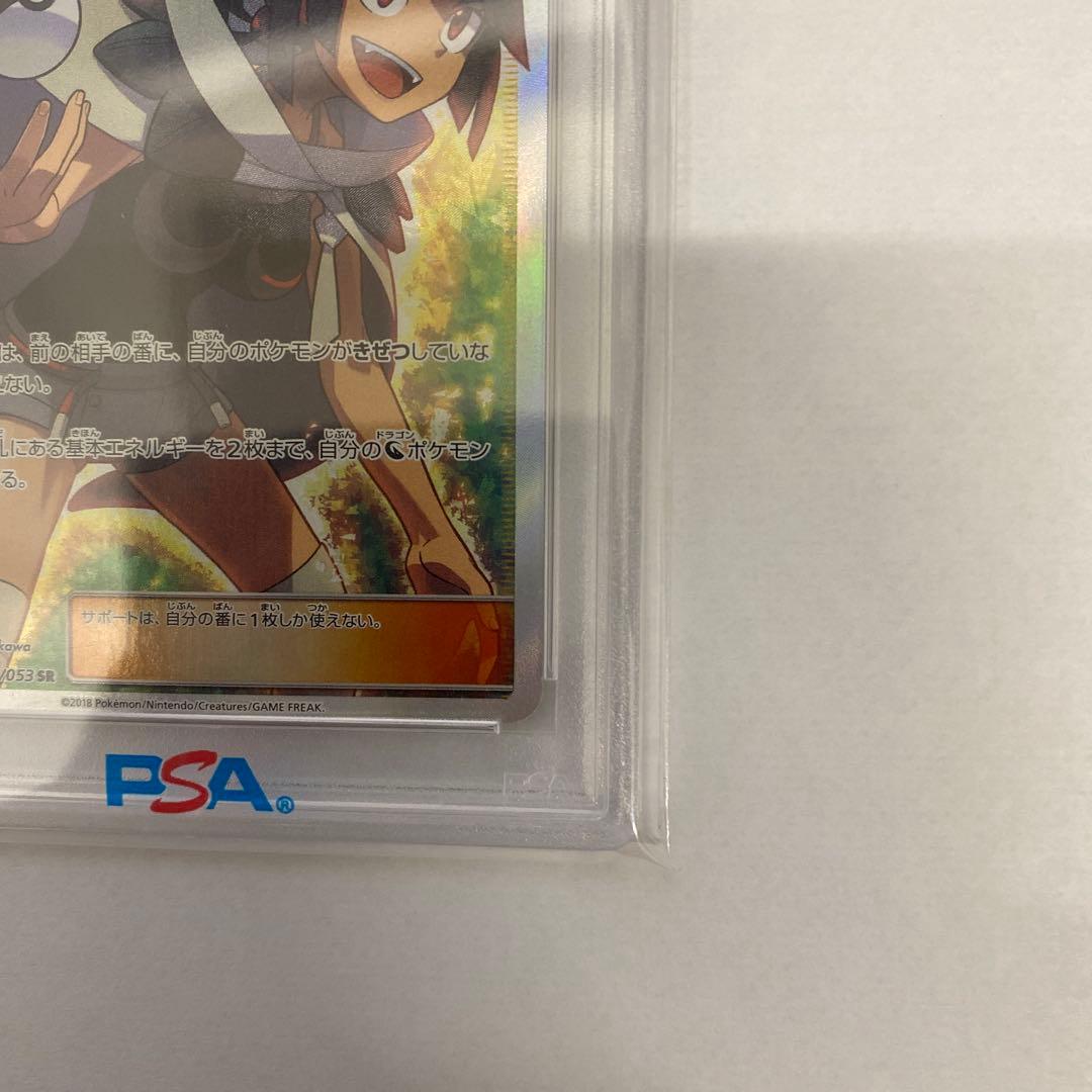 【psa10】ヒガナ SR SM6a ドラゴンストーム 059/053