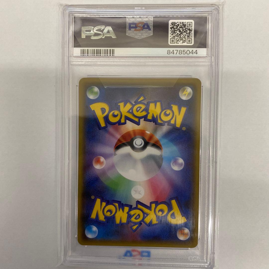 【psa10】ヒガナ SR SM6a ドラゴンストーム 059/053