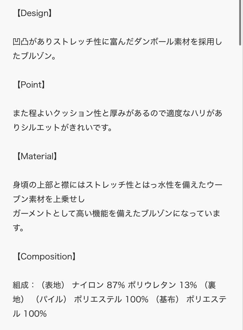 サタデーズ ニューヨークシティ Double Knit Blouson L