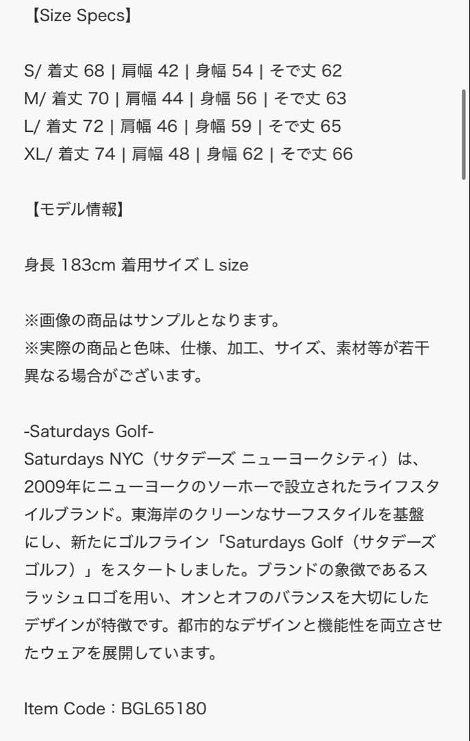 サタデーズ ニューヨークシティ Double Knit Blouson L