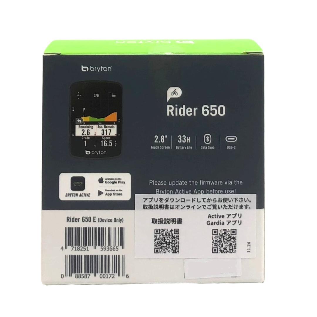 ブライトン ライダー 650E GPS サイクルコンピューター（日本語対応）