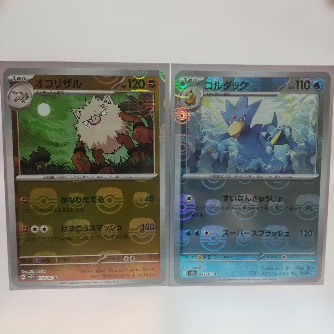 ポケモンカードゲーム HI