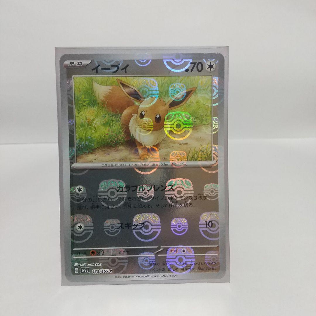 ポケモンカードゲーム HI