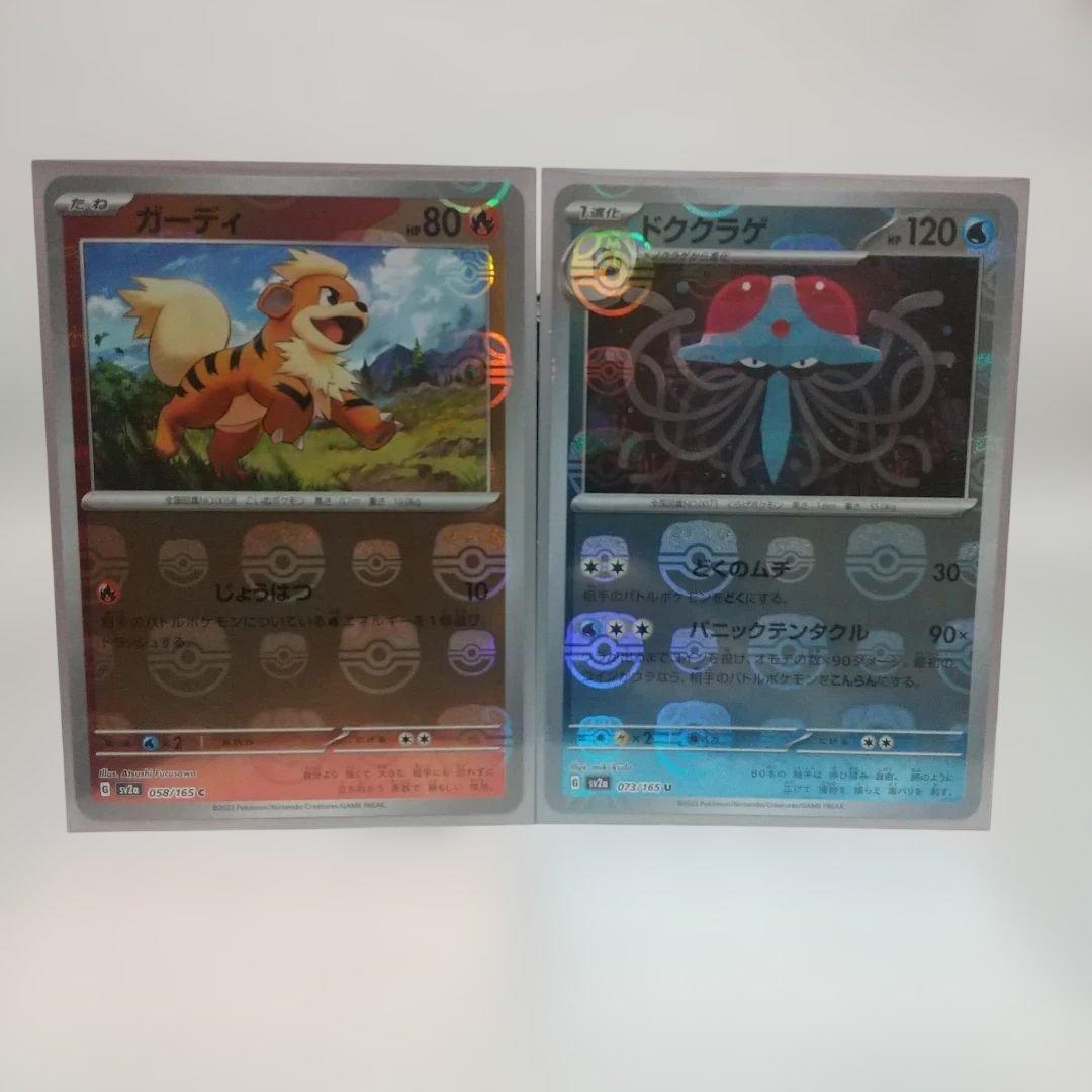ポケモンカードゲーム HI