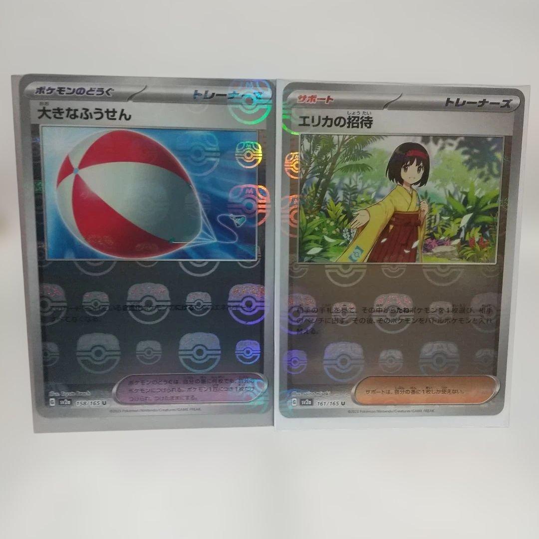 ポケモンカードゲーム HI