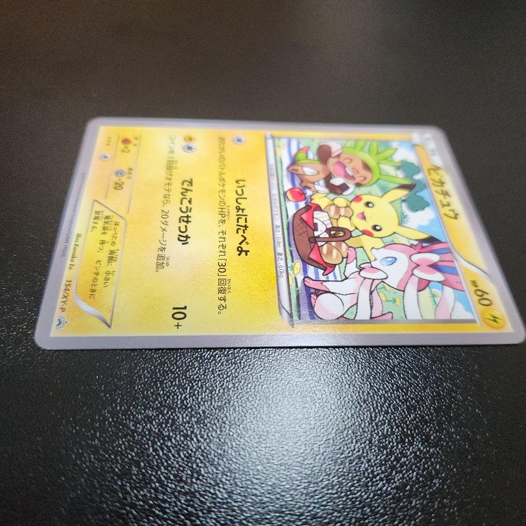 即購入OK!! ピカチュウ セブンイレブン限定 ポケモンべんとう 付属プロモ