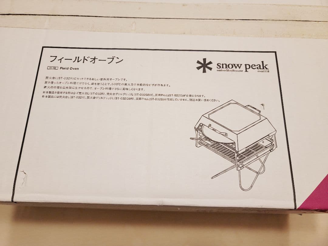 新品未開封 スノーピーク フィールドオーブン  peak CS-390