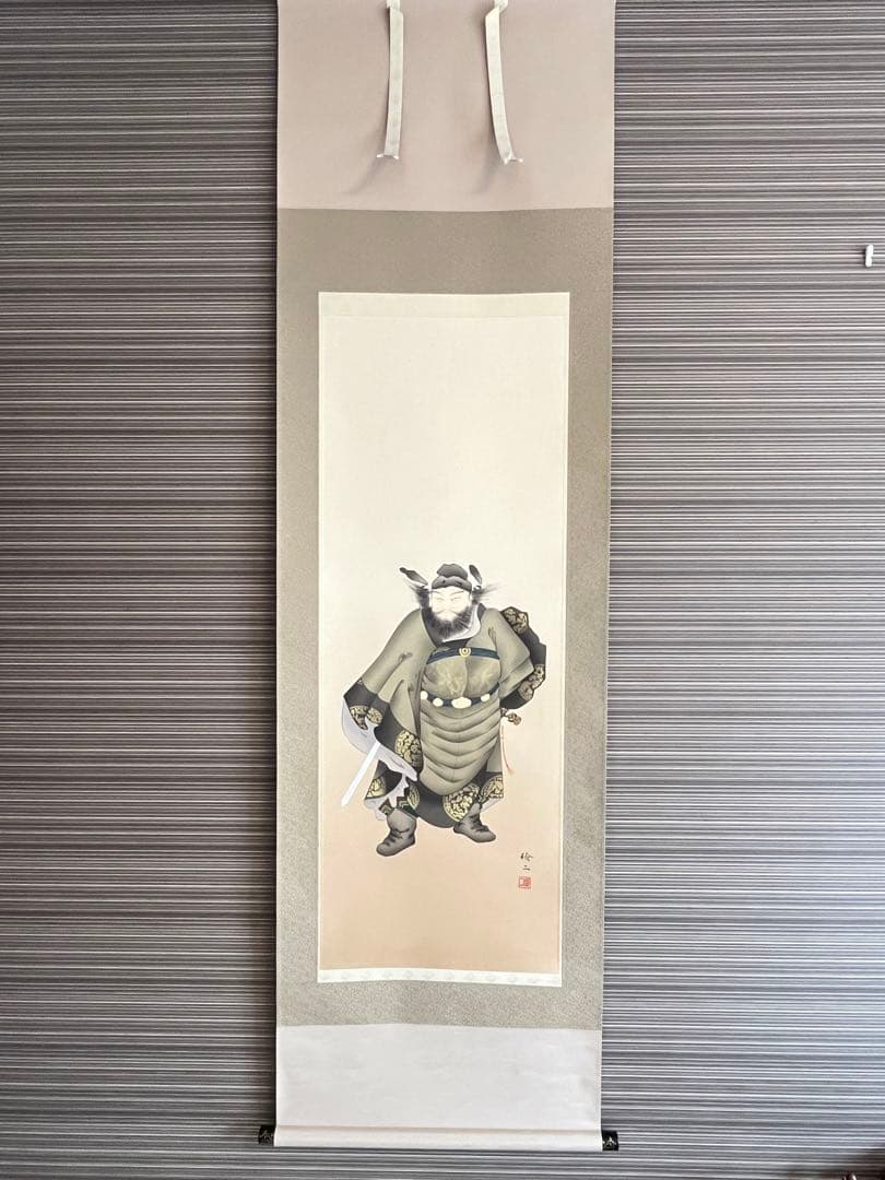 掛け軸、鍾馗、尺五立、松井玲ニ作、共箱、3段表装、武者、端五の節句、勝負登竜門