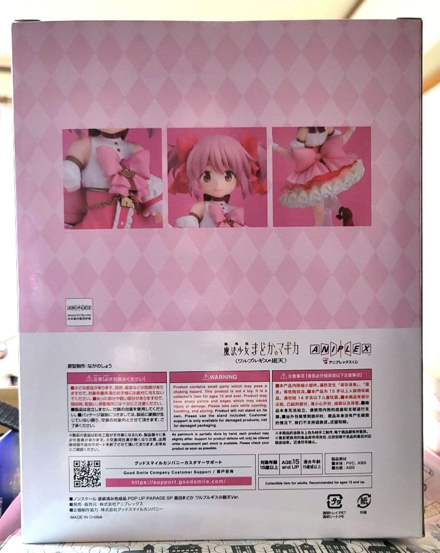 まどか☆マギカ　アニプレックスくじ　ワルプルギスの廻天　A賞 ポッパレフィギュア