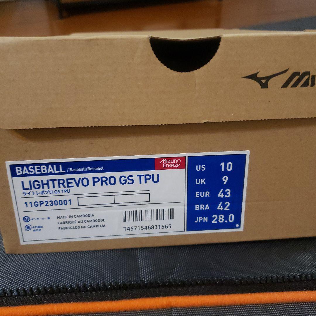 MIZUNO ミズノプロ ライトレボプロ GS TPU