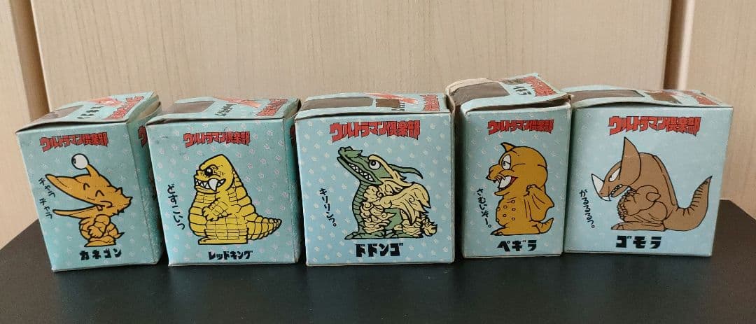 ウルトラマン倶楽部 怪獣フィギュア 5体セット　ビンテージ　レア