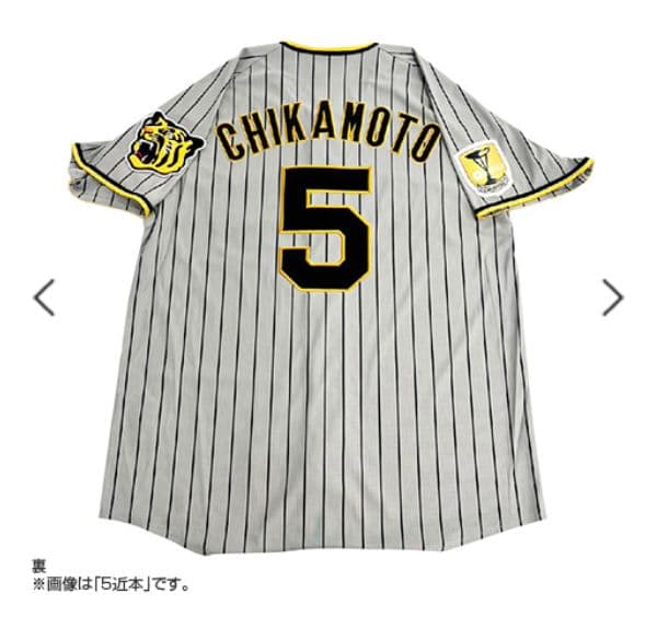阪神タイガース チャンピオン・エンブレム付ユニフォーム 村上頌樹＃41☆新品☆Ｌ