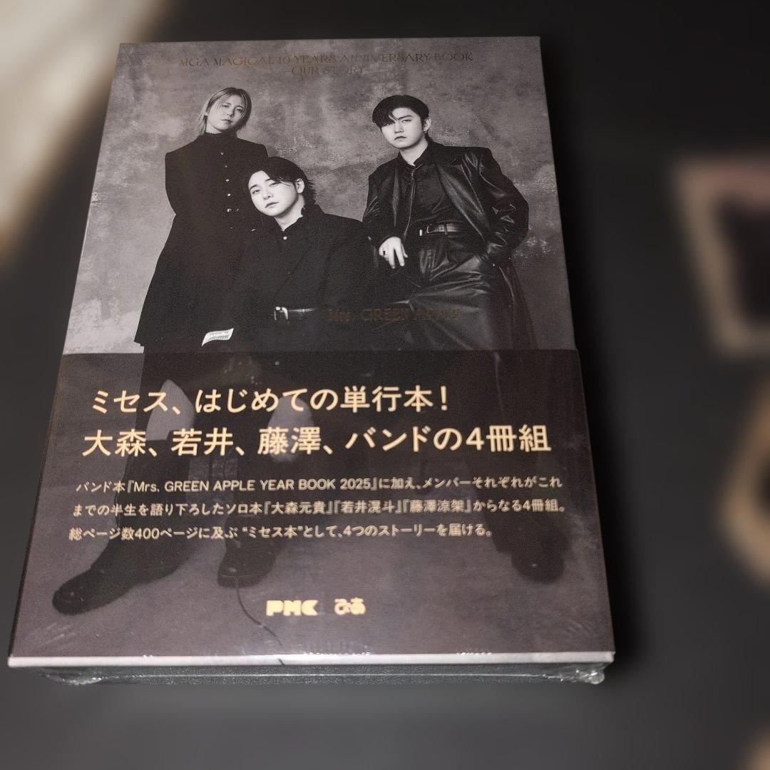 Mrs. GREEN APPLE 単行本　FC限定版　ステッカー付き　新品未開封