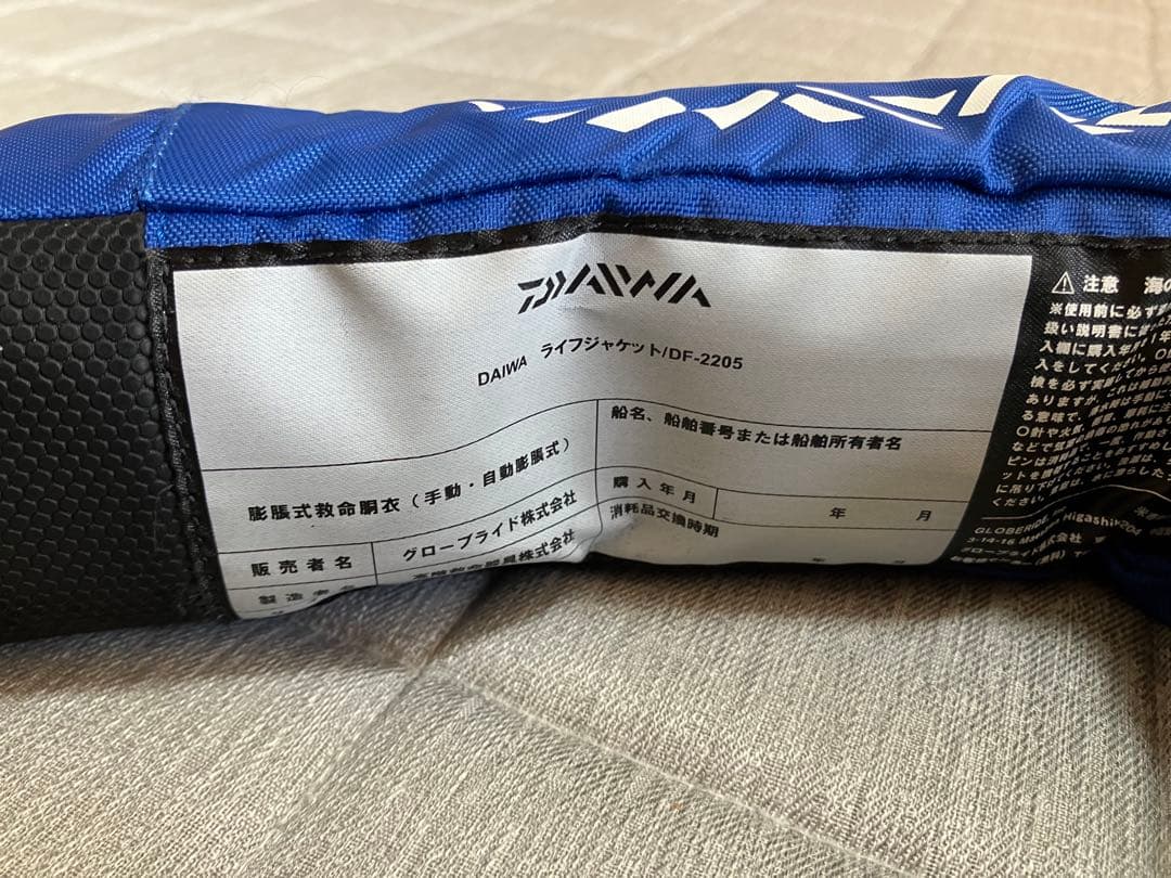 DAIWA DF-2205 ライフジャケット 青