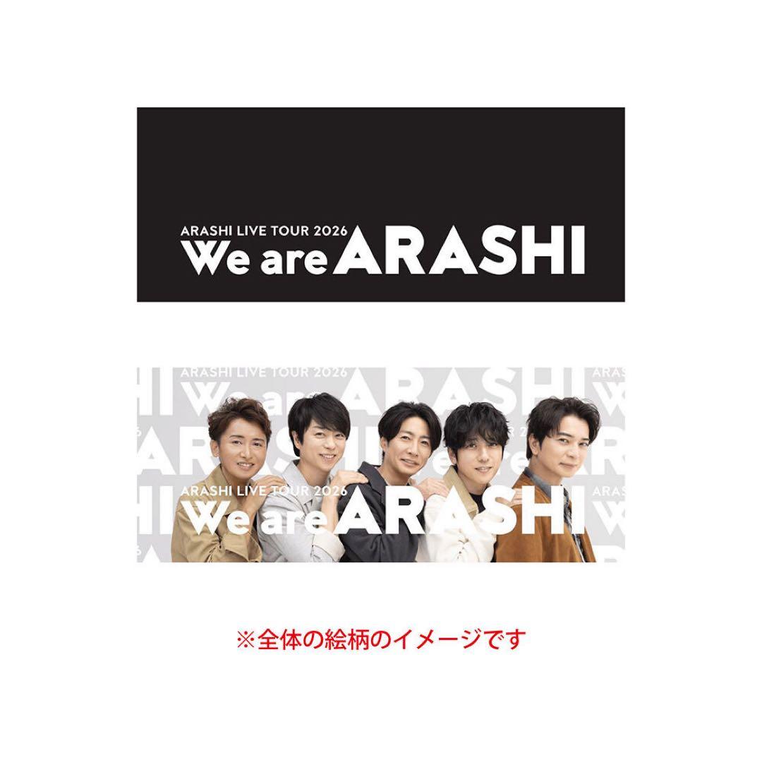 嵐 チェンジングマグカップ We are ARASHI 2026